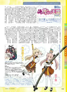 Page 122 of Dengeki Moeoh 2018-06 - preview thumbnail