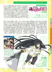 Page 124 of Dengeki Moeoh 2018-06 - preview thumbnail