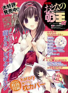 Page 37 of Dengeki Moeoh 2018-06 - preview thumbnail