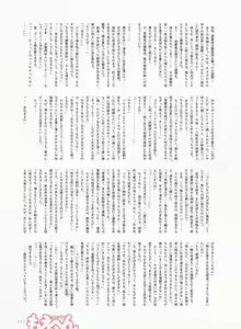 Page 39 of Dengeki Moeoh 2018-06 - preview thumbnail
