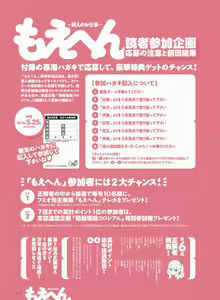 Page 43 of Dengeki Moeoh 2018-06 - preview thumbnail