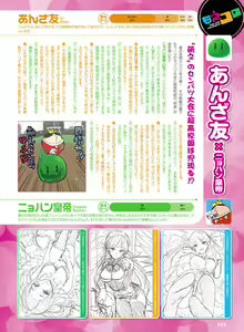 Page 60 of Dengeki Moeoh 2018-06 - preview thumbnail