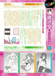 Page 62 of Dengeki Moeoh 2018-06 - preview thumbnail