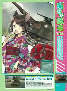 Page 72 of Dengeki Moeoh 2018-06 - preview thumbnail