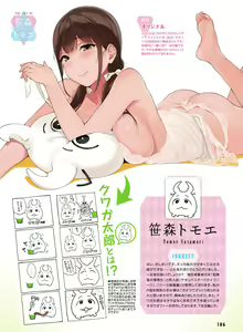 Page 96 of Dengeki Moeoh 2018-06 - preview thumbnail