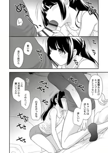 Page 107 of Onnanoko Kaikin - preview thumbnail