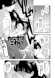 Page 120 of Onnanoko Kaikin - preview thumbnail