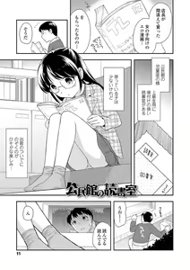 Page 12 of Onnanoko Kaikin - preview thumbnail
