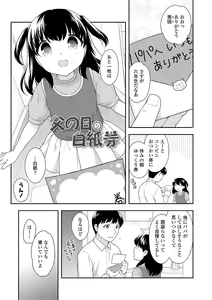 Page 136 of Onnanoko Kaikin - preview thumbnail