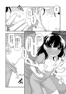 Page 141 of Onnanoko Kaikin - preview thumbnail