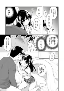 Page 174 of Onnanoko Kaikin - preview thumbnail