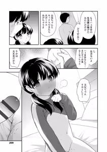 Page 210 of Onnanoko Kaikin - preview thumbnail