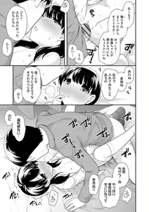 Page 46 of Onnanoko Kaikin - preview thumbnail