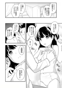 Page 71 of Onnanoko Kaikin - preview thumbnail