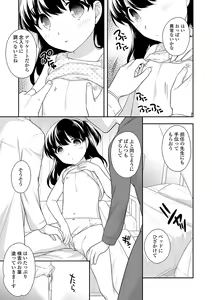 Page 72 of Onnanoko Kaikin - preview thumbnail