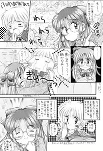 Page 4 of Milky wa Nama no Aji - preview thumbnail