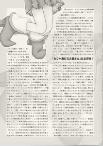 Page 17 of Hazuki-chan no Tekoki Nikki - Ojamajo Waremekko Club Sono 6 - preview thumbnail