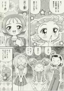 Page 4 of Hazuki-chan no Tekoki Nikki - Ojamajo Waremekko Club Sono 6 - preview thumbnail