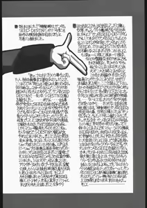 Page 3 of Kawaisa Amatte!! - preview thumbnail
