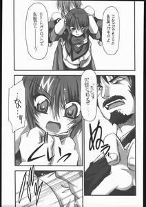 Page 10 of Kawaisa Amatte!! - preview thumbnail
