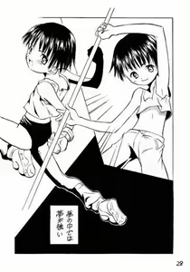 Page 27 of Shunshuuki Sono Ichi - preview thumbnail