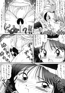 Page 11 of Boku wa Shougaku 4nen-sei - preview thumbnail