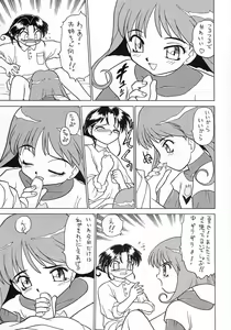 Page 18 of Boku wa Shougaku 4nen-sei - preview thumbnail