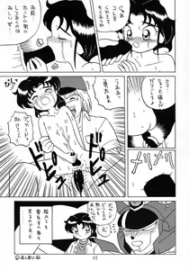 Page 26 of Boku wa Shougaku 4nen-sei - preview thumbnail