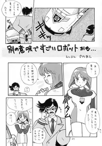 Page 28 of Boku wa Shougaku 4nen-sei - preview thumbnail