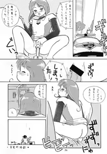 Page 31 of Boku wa Shougaku 4nen-sei - preview thumbnail