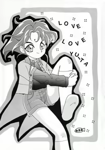 Page 32 of Boku wa Shougaku 4nen-sei - preview thumbnail