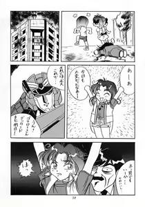 Page 37 of Boku wa Shougaku 4nen-sei - preview thumbnail
