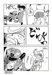 Page 39 of Boku wa Shougaku 4nen-sei - preview thumbnail