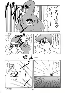 Page 41 of Boku wa Shougaku 4nen-sei - preview thumbnail