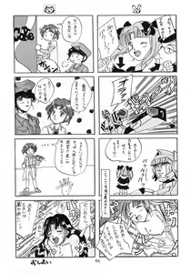 Page 43 of Boku wa Shougaku 4nen-sei - preview thumbnail