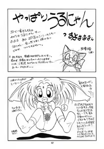 Page 47 of Boku wa Shougaku 4nen-sei - preview thumbnail