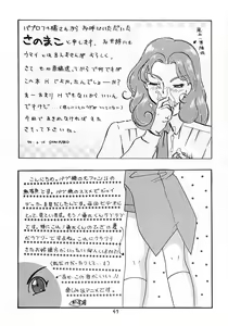 Page 48 of Boku wa Shougaku 4nen-sei - preview thumbnail