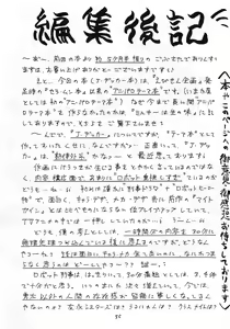 Page 55 of Boku wa Shougaku 4nen-sei - preview thumbnail