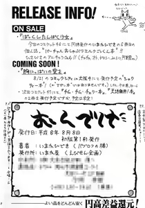 Page 57 of Boku wa Shougaku 4nen-sei - preview thumbnail