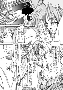 Page 15 of Sakura Byoutou Trouble Heart Gaiden - preview thumbnail