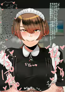 Page 36 of Daisuki na Kouhai no Do-S na Hikaru-chan ni Mechakucha Seieki Shiboritorareru Hanashi. - preview thumbnail