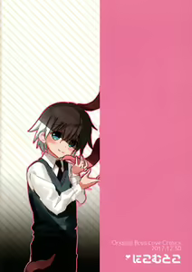 Page 14 of Houkago no Tomodachi to - preview thumbnail