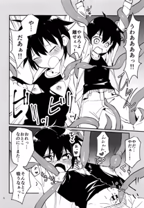 Page 5 of Houkago no Tomodachi to - preview thumbnail