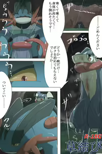Kusa Musubi — hentai manga cover on Fhentai