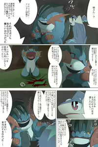 Page 17 of Kusa Musubi - preview thumbnail