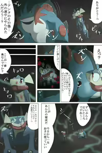 Page 2 of Kusa Musubi - preview thumbnail
