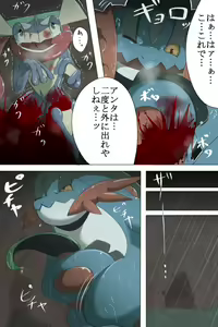 Page 5 of Kusa Musubi - preview thumbnail