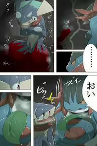 Page 6 of Kusa Musubi - preview thumbnail