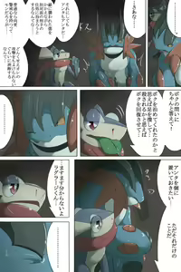 Page 8 of Kusa Musubi - preview thumbnail