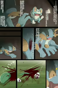 Page 9 of Kusa Musubi - preview thumbnail